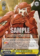 幾万の屍 シャルティア 【OVL/SE54-14N】